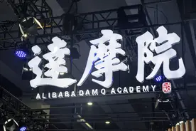 阿里达摩院开XG实验室研究5G，盘点达摩院逆天创新的实验室图片