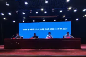 滦州市制定实施百分制年度考核试行办法，推进网信工作对标对表图片