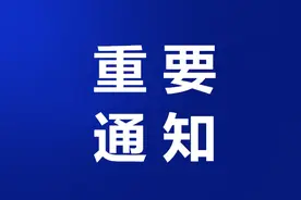 辟谣！东营这则招聘信息为虚假信息图片