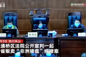黑心猪贩上演“病猪漂流记”：上百头病猪跨数省转手多次被查 4人获刑图片