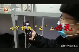 石家庄这场9分钟的特殊婚礼，刷屏了图片