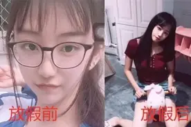 放假前VS放假后，画风突变认不出，网友：可以肆无忌惮的嗨了？图片