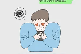 36岁男子的倾诉：已婚7年，被女同事撩到心神不宁，我该怎么办？图片