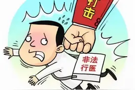 【八五普法】曲靖一嫌疑人非法行医致人死亡 获刑图片