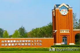 说一说鲁能足校为什么没有给中国足球拔尖图片
