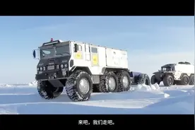 俄罗斯建造的超大型越野车，应付西伯利亚雪原一点问题没有视频封面