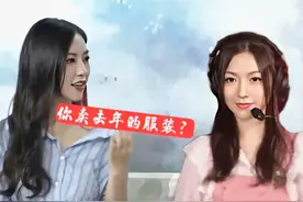 解说灵儿情商风波未结束，解说天云又陷入舆论，服装店店大欺客？图片