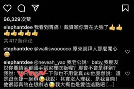 小S急眼了，代言被解约，女儿的星途被毁，老娘又出来说话了图片