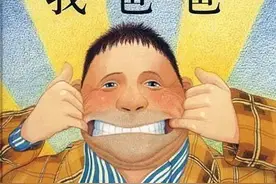 看绘本《我爸爸》，学做爸爸界中的精英图片