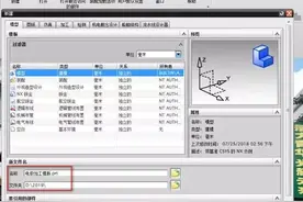 转发*UG加工模版制作与添加方法图片