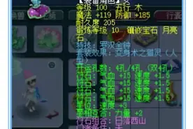 梦幻西游：109天宫硬件展示，宝宝接近12000血图片