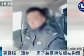 ​路人深夜莫名被“民警”拦下！还被要求请客、买烟……图片
