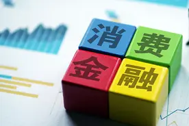 苏银凯基消费金融获批开业！五星控股、海澜之家为股东方图片