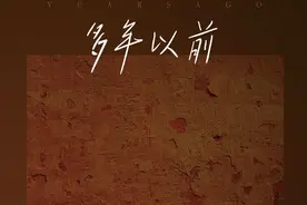 黄静美-多年以前(DJ沈念版)图片