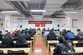 永昌街道召开传达学习贯彻党的十九届六中全会精神职工大会图片