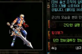 DNF:100级光剑外观图片