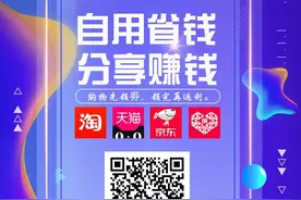 微信关注她，淘宝购物有返现图片