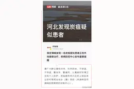 为什么炭疽杆菌令人“闻风丧胆”？人是如何被感染的？怎么防控？图片