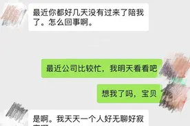一对情人的聊天记录曝光，现实很打脸图片