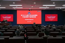 应急管理部天津消防研究所举办学习贯彻党的十九届六中全会精神中层领导干部培训图片
