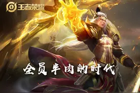 王者荣耀：末世流后羿再度崛起？职业为什么都选末世？不一定真香图片