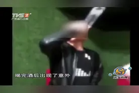 男子和朋友斗酒，瞬间喝完一整瓶白酒，出事后朋友竟要承担责任视频封面