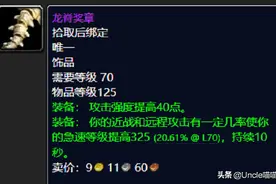 魔兽怀旧TBC：输出战士P2阶段BIS装备，款款直戳天花板图片