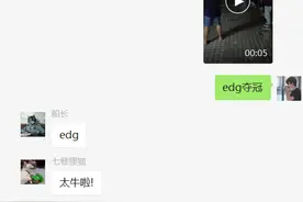 EDG夺冠，刷爆朋友圈背后：究竟什么是电竞精神？图片