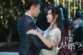 《只是结婚的关系》：先婚后爱，永不过时图片