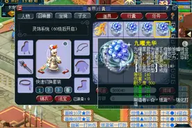梦幻西游：先出无级别野兽鞋，再出第一四伤害戒指，年终奖不断图片