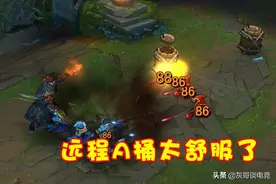 LOL船长“重做”成远程英雄，看似史诗加强，大神却直言华而不实图片