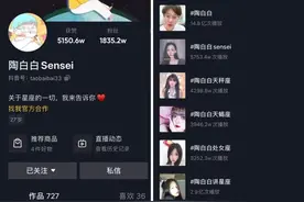 这位百万星座博主，为什么让很多人开始相信星座，真的太准了图片
