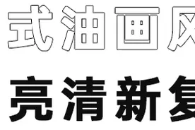 同样是拍花，怎样调色才能更有质感？图片