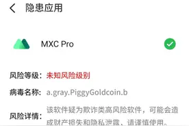 虚拟货币是否彻底退出中国市场？图片