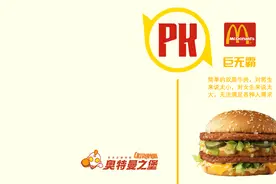 奥特曼之堡PK金拱门图片