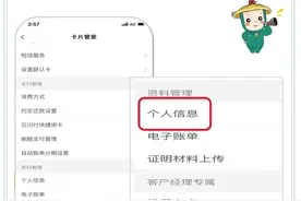想修改信用卡预留手机号码？两个步骤教你轻松解锁图片