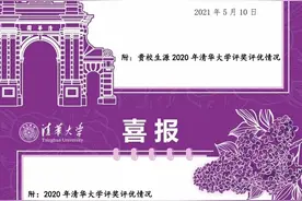 清华大学向临沂这所学校，发来喜报！图片