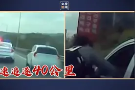 疯狂！韩国酒驾司机逃逸 与交警上演40公里高速追逐图片