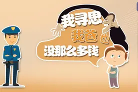 小学生报警一句话逗乐民警图片
