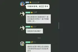 “杨主席是你直接@的？”这些大学生的“官腔”，跟谁学的？图片