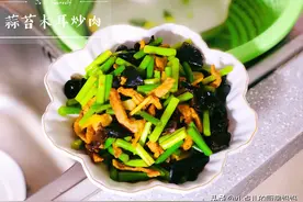 蒜苔肉丝这样炒，肉丝嫩的老人小孩都喜欢，蒜苔则鲜绿爽脆，美图片