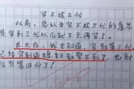 小学生以姑姑为题写作文，老师看了捧腹大笑，姑姑却没脸见人了图片