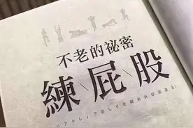 为什么全网都在“提肛”？图片
