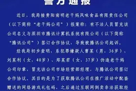 “腾讯被诈骗”的笑话背后，是不好笑的现实图片