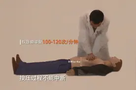 转存这段视频！每个人都该掌握的五步心肺复苏法！图片
