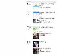 “不违法，帮助不孕不育家庭”？卖卵兼职入侵高校：出价与身高长相学历挂钩图片