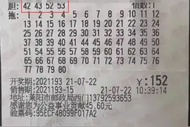 两张胆拖票，喜中64060元！图片