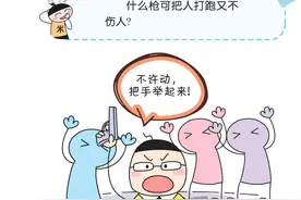 米小圈脑筋急转弯：什么枪可把人打跑又不伤人？图片