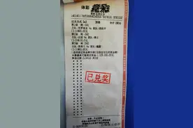 太原市购彩者欧洲杯期间幸运赢得竞彩38万余元奖金图片