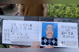 宝马车顶猜码、木制车牌、手绘驾照……广西这些“神”操作惊呆交警图片